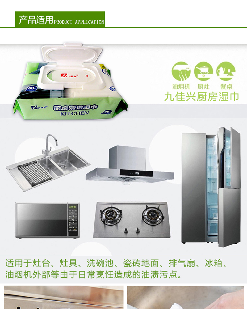 Nhà bếp Jiujiaxing lau nhà 80 bơm 3 gói giấy vệ sinh bếp bếp phạm vi bếp bếp bàn dầu xanh - Phòng bếp chảo bếp từ