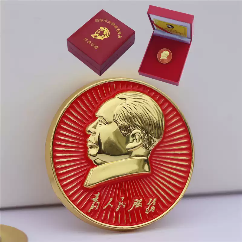 毛主席为人民服务像章红金银三色2CM徽章胸针纪念礼品套装-Taobao-Tmall