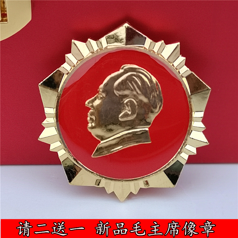 Mao main statue like Zhangmao grandpa avatar red micro-stamp metal alloy breast badge remembering like chapter diameter 3 cm