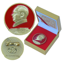 New version of Mao Zedongs former residence painted head badge red badge Mao Zedong collection brooch 3 5CM free yellow box
