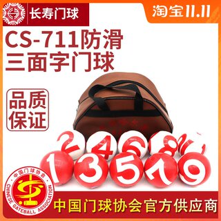 Longevity anti-slip multi-character cs-711 professional set equipment