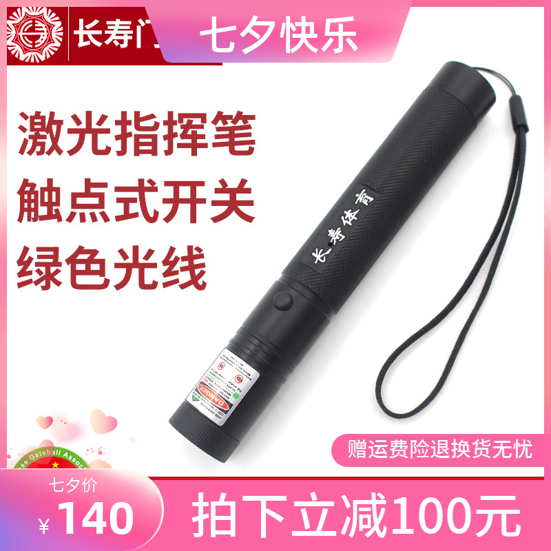 Longevity Card Gateball Conductor Pen Stick Coach Competition Guide Pen Special Charging Pen Laser Pen Baton Door Ball Pen