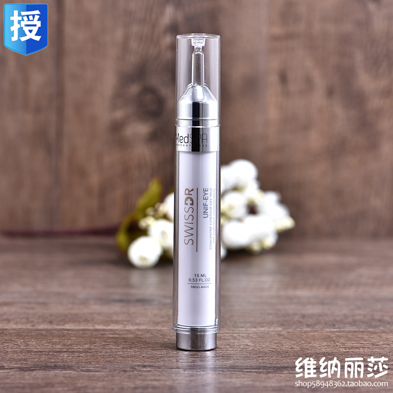 新品 美帕MedSPA蛇毒紧致眼霜 淡化细纹眼袋黑眼圈 眼部收紧皱纹