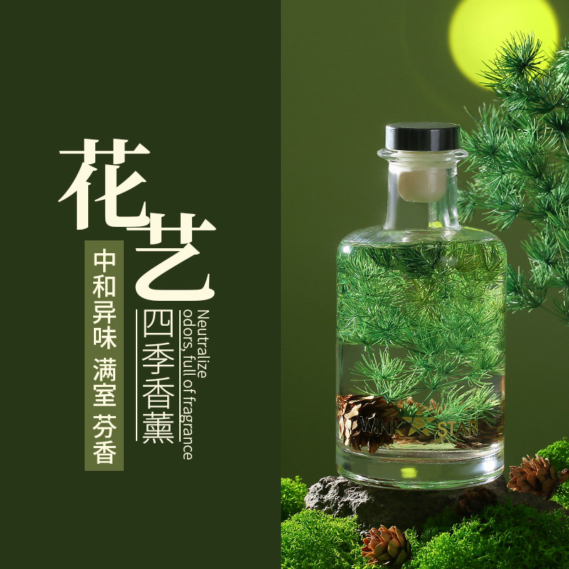 Aromatic household room permanent fragrance bedroom female room freshup perfume fittings with hand gift deodoring toilet