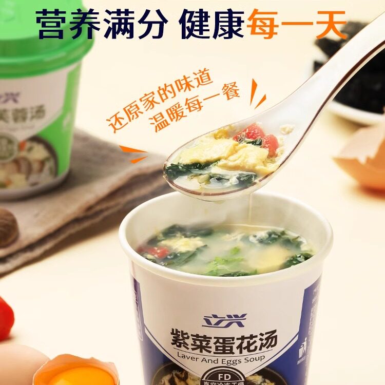紫菜蛋花汤速食冲泡怎么选?冻干蔬菜+鲜蔬汤料真能还原家的味道?-速食汤-淘宝百科网