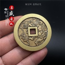 Ancient coin collection Liu Hai Opera Golden Toad spending money on positive mountain Ghost Thunder and Win Money Comeback Huang Liang ten pint of copper money