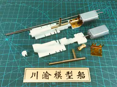 Sichuan-Chongqing ship small injection water thruster 1 35 CB-90 assault craft remote transformation accessories