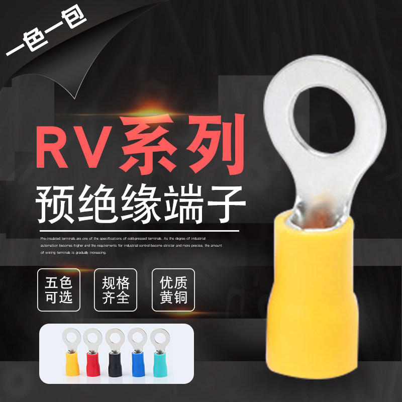 Brass RV1 25-3 2 RV2-4 RV3 5-4 Cold pressure terminals Circular pre-insulated copper wiring nose O-Type