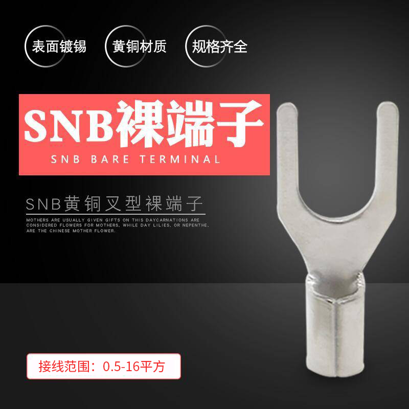 Brass SNB1 25 2 3 5 5 5 8 14 squared U-shaped cold pressed wiring end head bare terminal copper wire ear