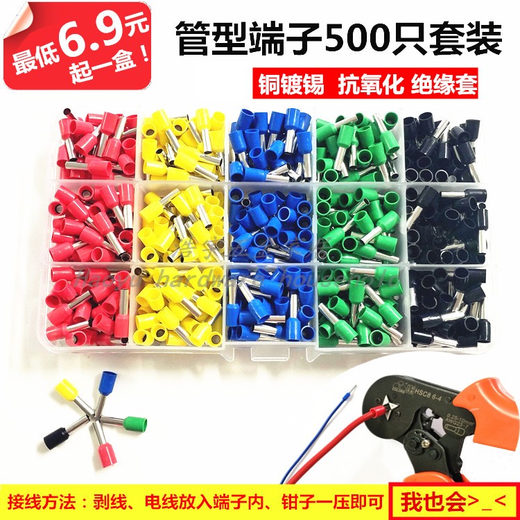 Needle type 500 only 5 color suit E0508 E1008 small black clamp wire cold pressed end head pre-insulated VE wiring terminal