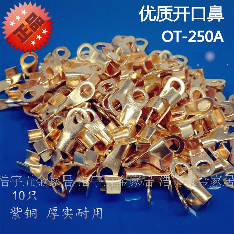 Phoenix OT-250A pure copper 10-pack open nose copper thickened copper nose copper nose terminal blocks