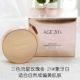 Kem dưỡng ẩm Ai Jingage 20 BB cream Korea chính hãng 2018 mới cc cream concealer dưỡng ẩm làm sáng nền cc+