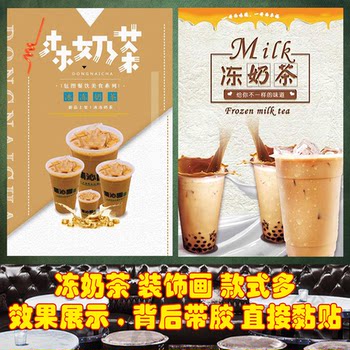 Milk tea self-adhesive paper photo inkjet poster customization