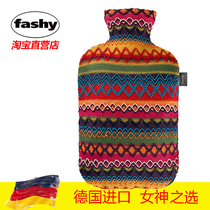 Germany imported fashy national wind large medium hot water bottle filled with water environmental protection water injection warm water bag warm stomach warm stomach