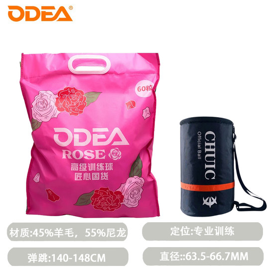 Odea Tennis Rose Dd2 Dd3 Gold Durable and Wear-Resistant Competition High-Elasticity Pressure-Free Training Tennis