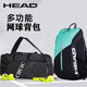 Genuine HEAD tennis bag, badminton bag, men's and women's single shoulder portable three-use multi-functional sports backpack