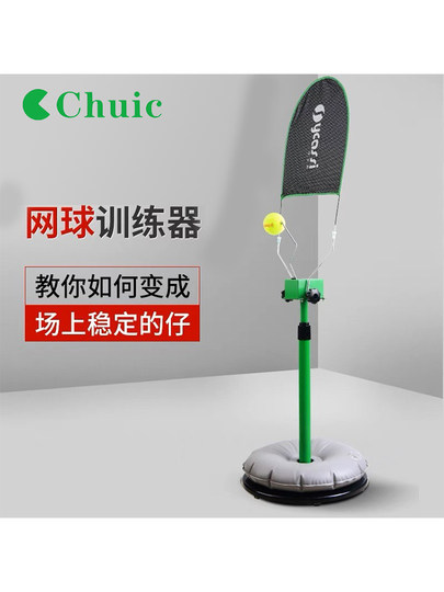 Chuic Chenghui Chuang Spin Tennis Trainer Portable Single-Player Beginner Swing Shot Practice Device