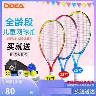Odear Children's Tennis Racket for Young Kids, Elementary School Students, Teenagers, Single Player with String, Rebound, Beginner Training