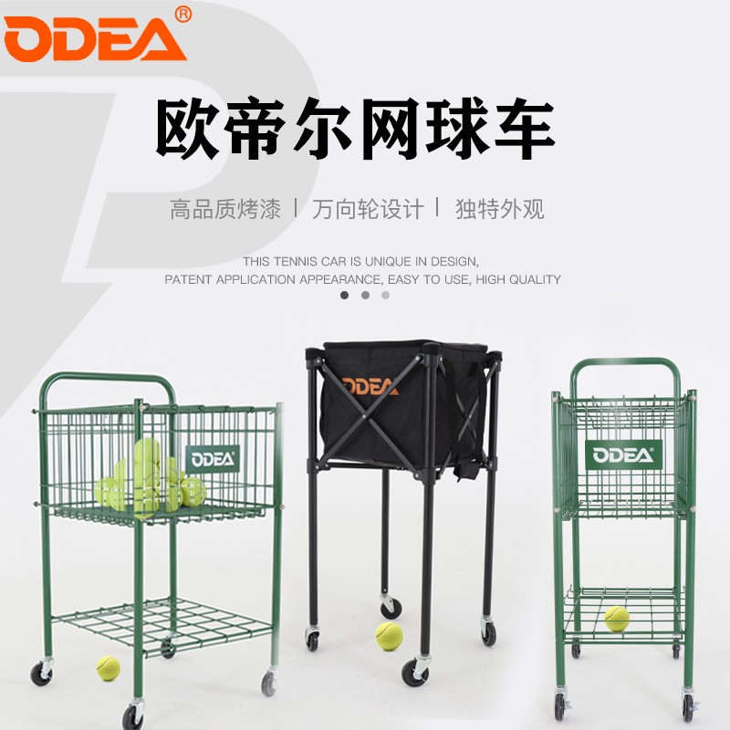 Odear Odil tennis cart portable folding coach training cart mobile can push large-capacity collection box