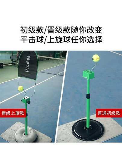 Chuic Chenghui Chuang Spin Tennis Trainer Portable Single-Player Beginner Swing Shot Practice Device