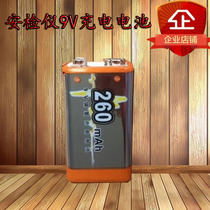 Handheld metal detector universal 260MA Ni-MH 9V rechargeable battery standby time long and durable