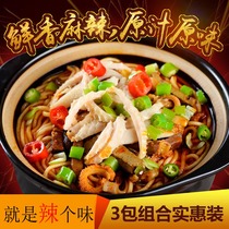 Da Cai Di haggis 200g * 3 Shanxi Huairen snack specialty haggis chopped spicy haggis soup bag