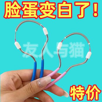 Facial Hair Removal Tool for Shaving, Lip Hair Remover, Beard and Facial Hair Remover, Leg Hair Plucker