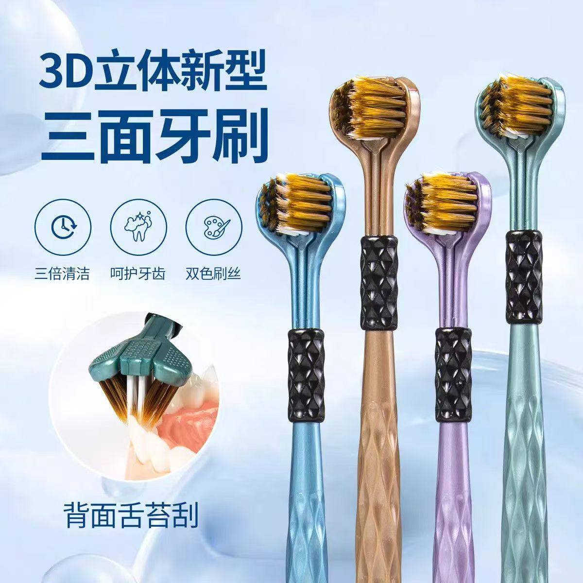 Three-Sided Wrapped Toothbrush with Nano-Soft Bristles for Adult Household Use, Three-Head Cleaning between Teeth, Men's Special, Women's Family Pack