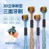 Three-Sided Wrapped Toothbrush with Nano-Soft Bristles for Adult Household Use, Three-Head Cleaning between Teeth, Men's Special, Women's Family Pack