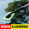 Car Windshield Cleaning Brush, Car Glass Window Defogging Brush, Car Dust Removal Brush, Dust Sweeper, Water Scraper Brush