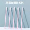 Disposable Ear Pick Cotton Swab Ear Cleaning Tool Two-In-One Adult Ear Pick Ear Cleaning Gadget Ear Scoop