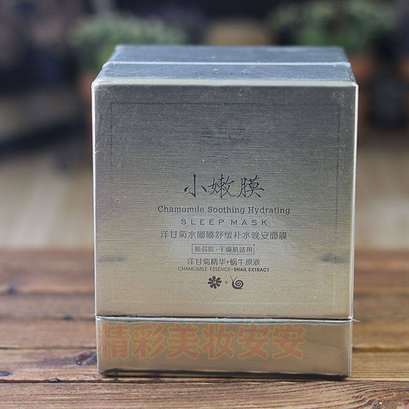 当夜晚成为肌肤的修复仪式，这一抹洋甘菊的温柔正在悄然绽放_涂抹面膜_淘宝美妆网