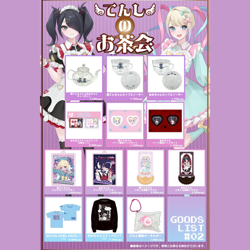 Hand-Made Figurine of the Cute Girl Lin, a Streamer Who Is Heavily Dependent on Her, from the Angel's Tea Party Series, Featuring Chao Tianjiang and Tang Tang, in Stock