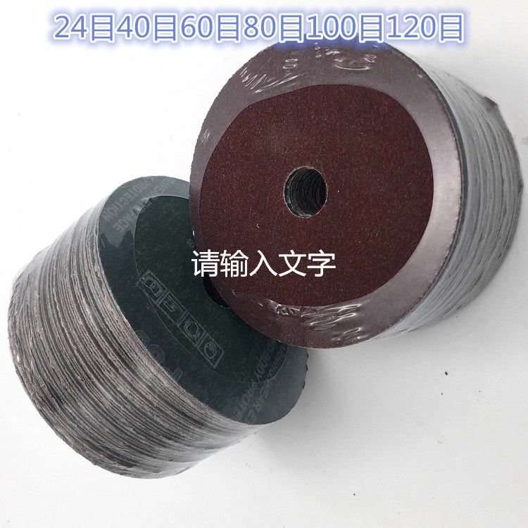 4 5 inch Three Rabbit Plate Steel Paper Mill Sheet Sandpaper Mill Sheet Fiber Sand rust Rust Corners Polished 100 * 16