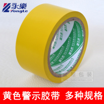 Yongle yellow warning tape workshop floor marking positioning mark waterproof and wear-resistant floor adhesive
