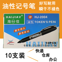 Oily odorless marker pen Single-head marker pen Big-head pen black red blue box of ten