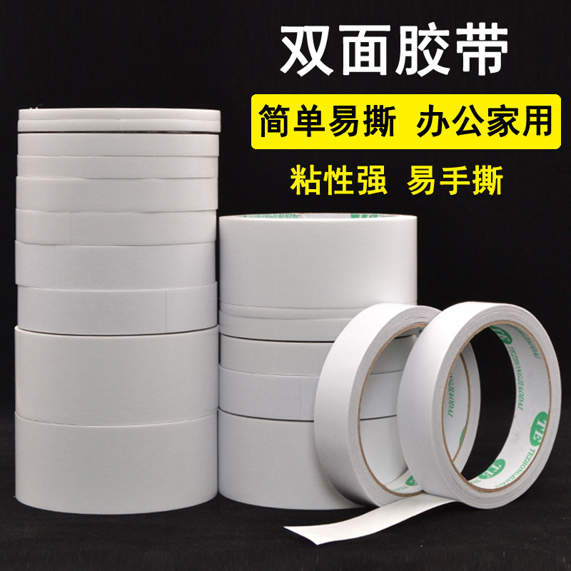 High adhesive double-sided adhesive Ultra-thin cotton adhesive paper Easy to tear office students DIY handmade supplies Two-sided tape paper adhesive