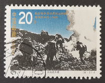 1995-17 Anti-Japanese War (8-2) Chronological Stamps Letter Sales Stamps Top Grade Many in Stock