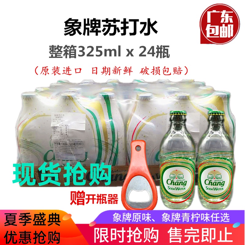 Thai Elephant Soda soda imports Elephant soda Bubble water Bubble Water Whole Tank 24 bottles of Thai Elephant soda with no sugar original flavor