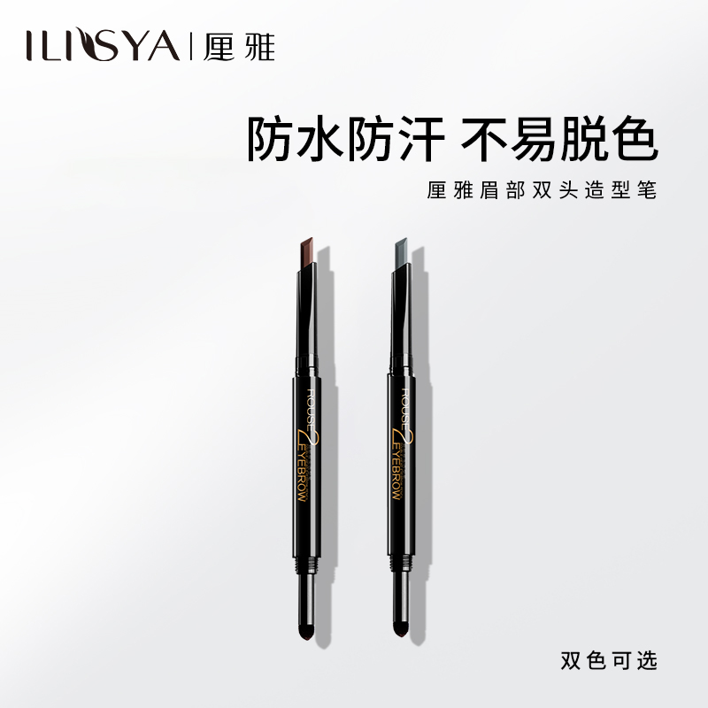 ILISYA double head pen paste powder waterproof is not easy to decolorize female flagship store official