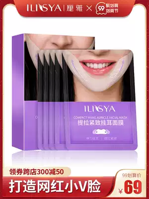 Leya small v face pull mask bandage tight face sleep ear hanging pull double chin men and women