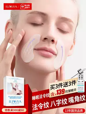 The official flagship store dilutes the wrinkles and tightens the official flagship store to dilute the wrinkles.