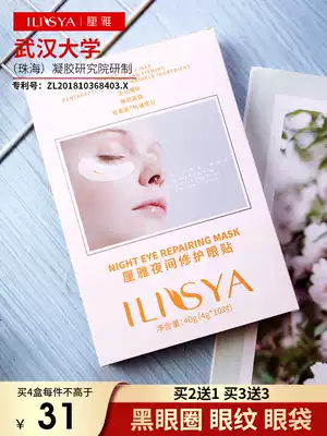 Liya Snake venom Eye Mask lightens fine lines, tightens bags under the eyes, dark circles, light wrinkles, night sleep eye mask moisturizing