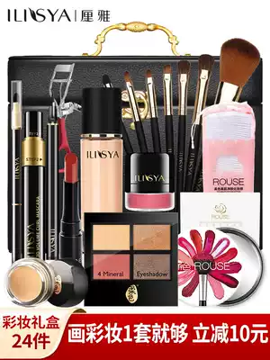 ILISYA makeup set full set of gift box beginner female cosmetics combination lipstick eye shadow eyebrow pen light makeup