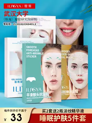 Leya forehead patch pattern patch eye mask v face mask fade head pattern pattern pattern eye bag black eye circles