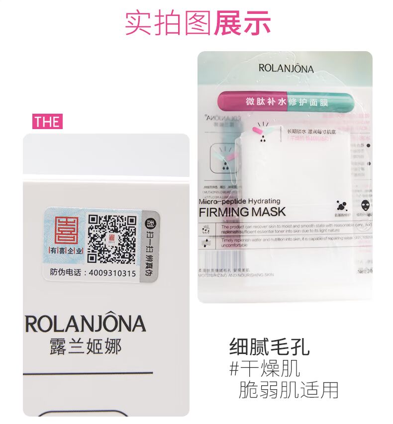 20 miếng mặt nạ sửa chữa hydrat peptide thu nhỏ lỗ chân lông săn chắc nữ đích thực khóa nước sinh viên nam - Mặt nạ mặt nạ đất sét trị mụn đầu đen
