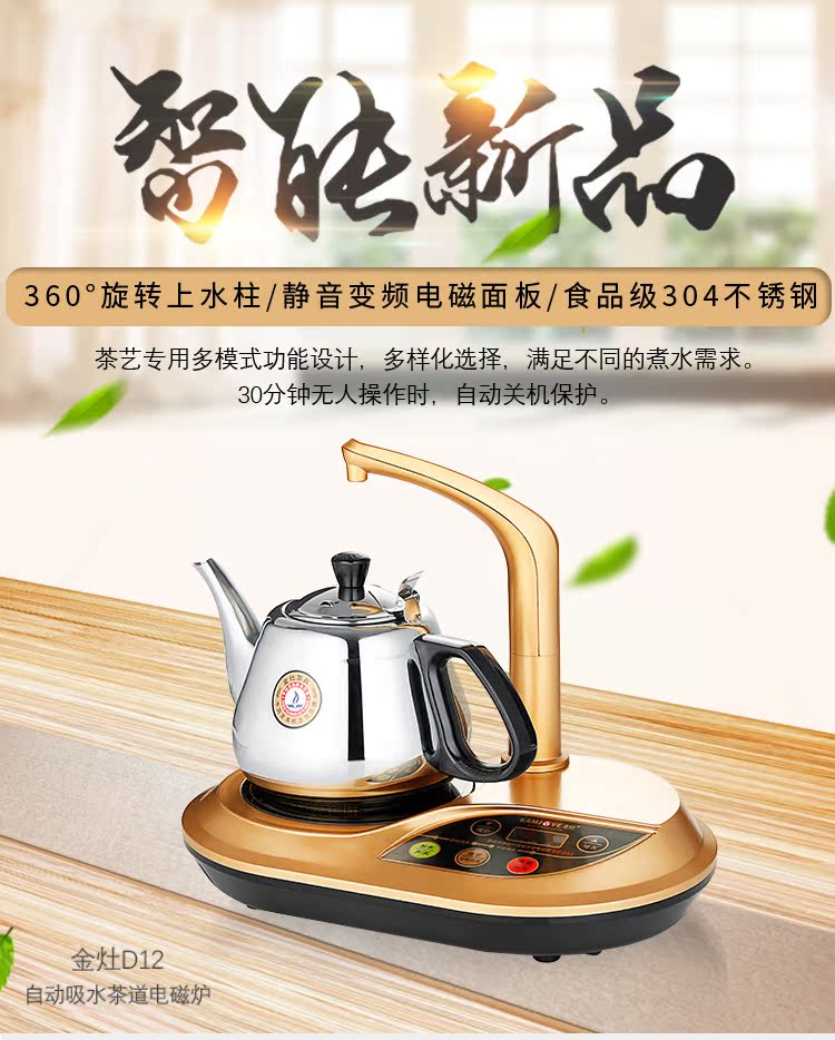 ấm siêu tốc rẻ Ấm đun nước điện KAMJISE / Ấm đun nước tự động Ấm đun nước siêu tốc Bếp điện từ ấm trà Bộ ấm trà - ấm đun nước điện ấm điện