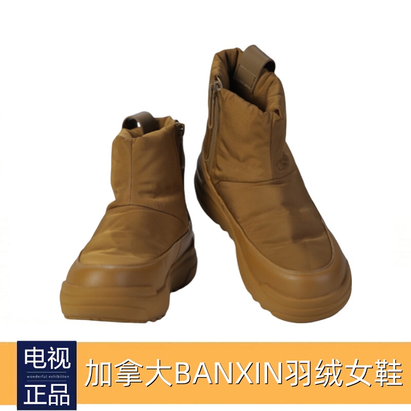 Canadian Banxin Outdoor Waterproof, Cold-Resistant, Comfortable Goose down Women's Boots, Warm, Lightweight, Non-Slip, Fleece-Lined Shoes