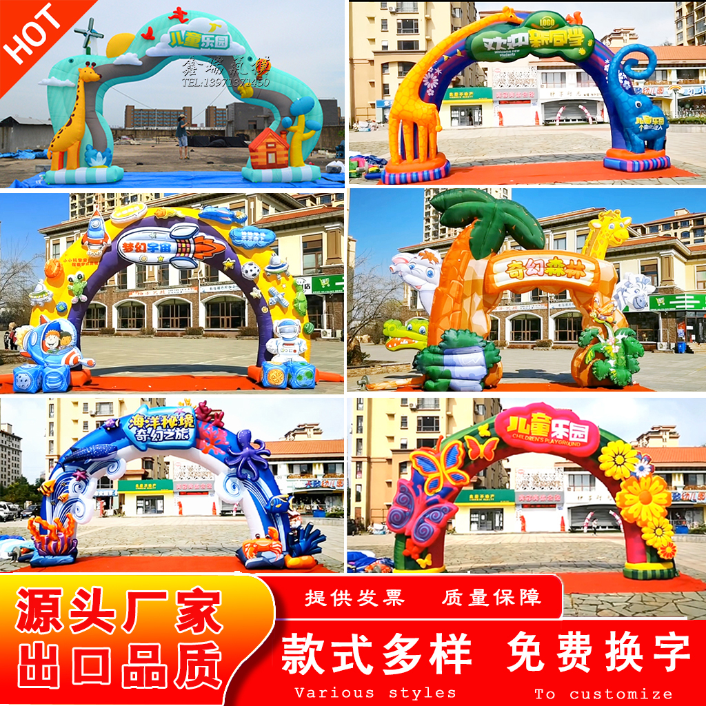 Inflatable Marine Animal Spaceflight Space Cartoon Arch arches Kindergarten Holiday event Gate Iridescent Door Air Die Trim-Taobao