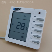 YORK YORK central air conditioning thermostat APC-TMS2000DB DA air conditioning switch three-speed panel LCD